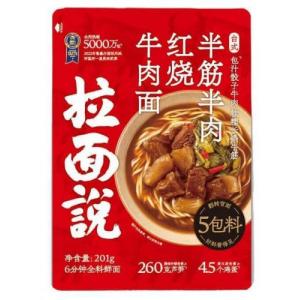 拉面说台式半筋半肉红烧牛肉面