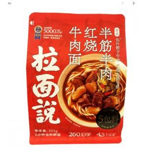 拉面说 - 台式半筋半肉红烧牛肉面